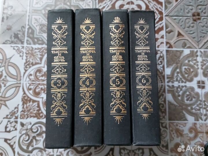 Книги новые. Сказки Тысяча и одной ночи