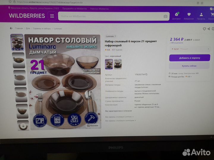 Набор столовой посуды luminarc Дымчатый эклипс