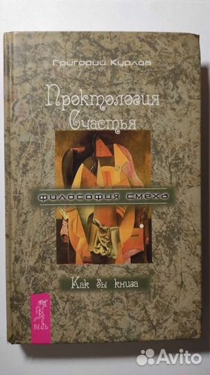 Книги по психологии и саморазвитию