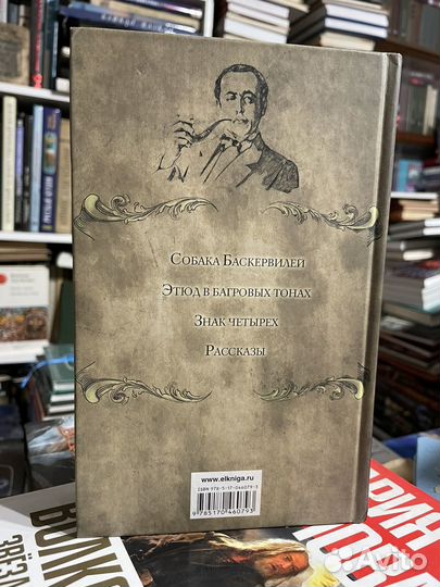Артур Конан Дойл. Приключения Шерлока Холмса
