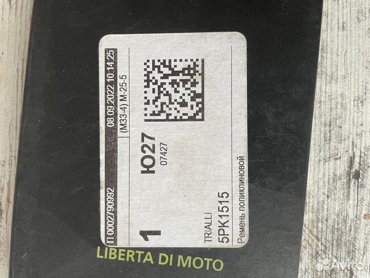 Приводной ремень Мерседес