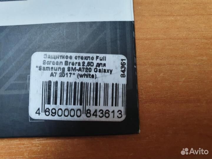 Защитное стекло на Sumsung A7 (2017)