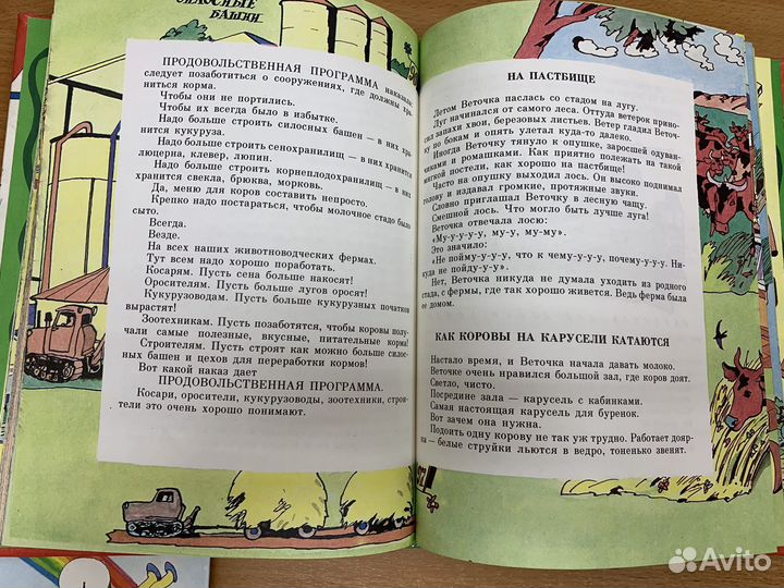 Детские книги. СССР. Сказки. Рассказы