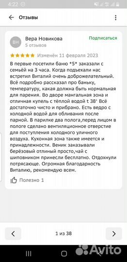 Парильщик. Банщик