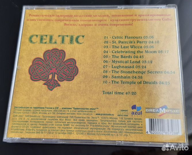 Dreamusic. Gallo. Celtic