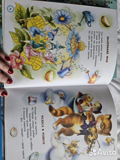 Сказки, стихи и песенки