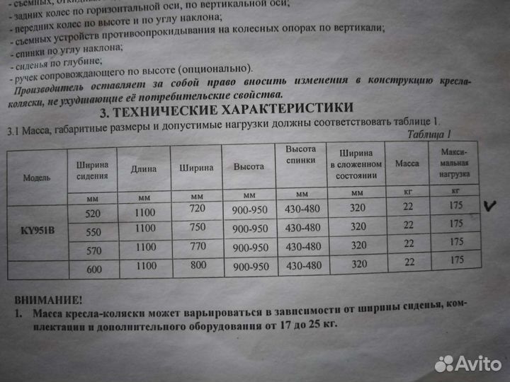 Инвалидное кресло коляска больших размеров