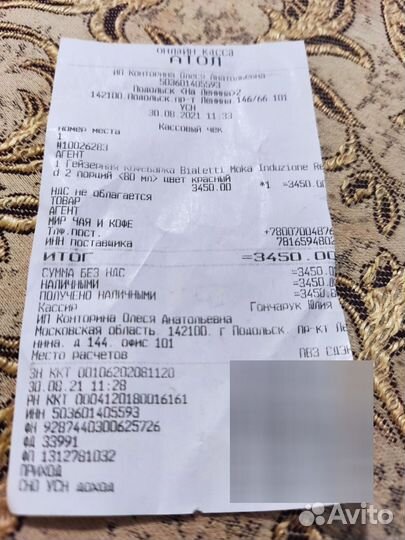 Кофеварка Биалетти. На 2 чашки