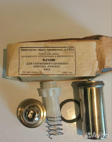 Стерилизатор медицинский, нержавеющий