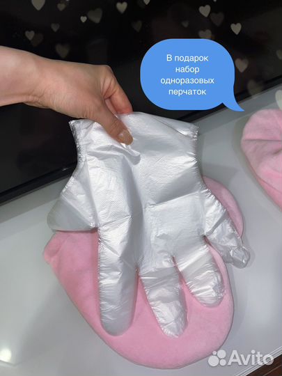 Набор для парафинотерапии: перчатки и носочки