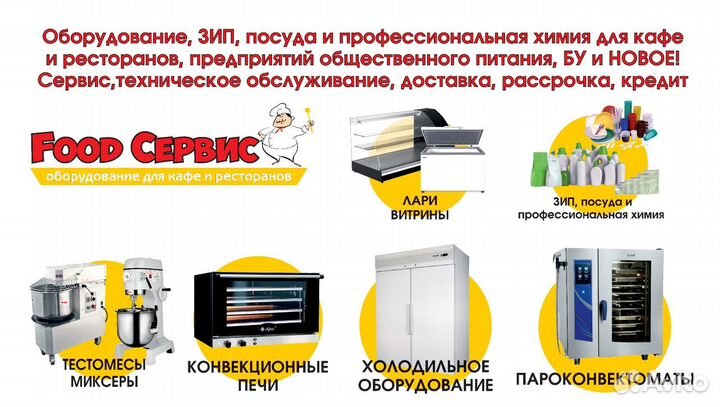 Печь конвекционная Gastromix HEB4-F