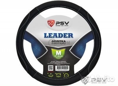 Чехол на руль (оплётка) d 37- 41 см эко кожа