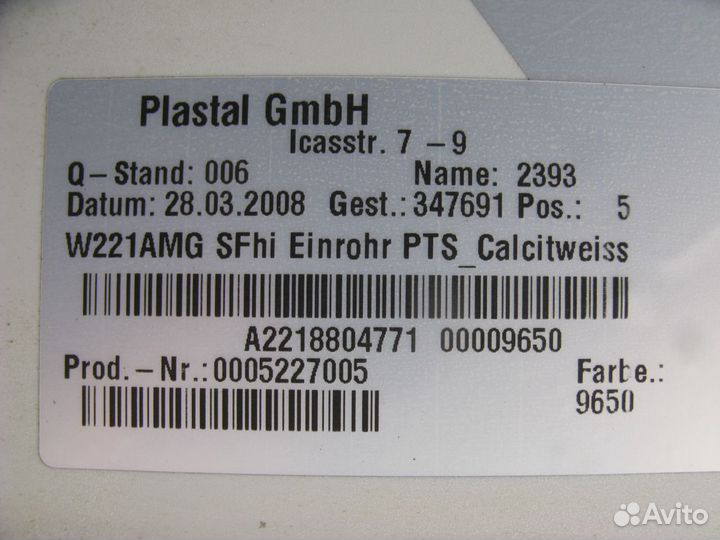 Mercedes W221 AMG бампер задний