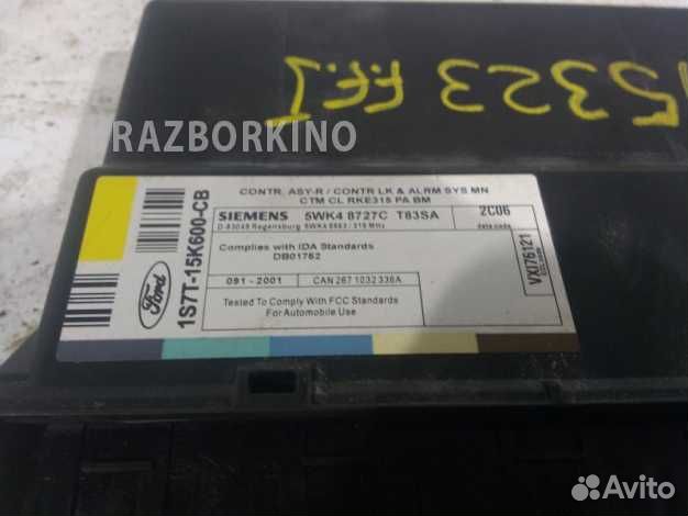 Блок управления центральным замком