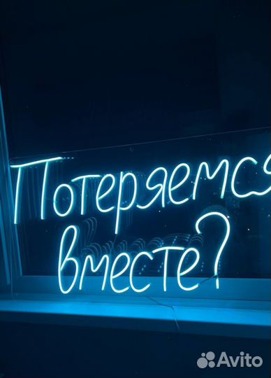Неоновая вывеска кофе с собой и не только)