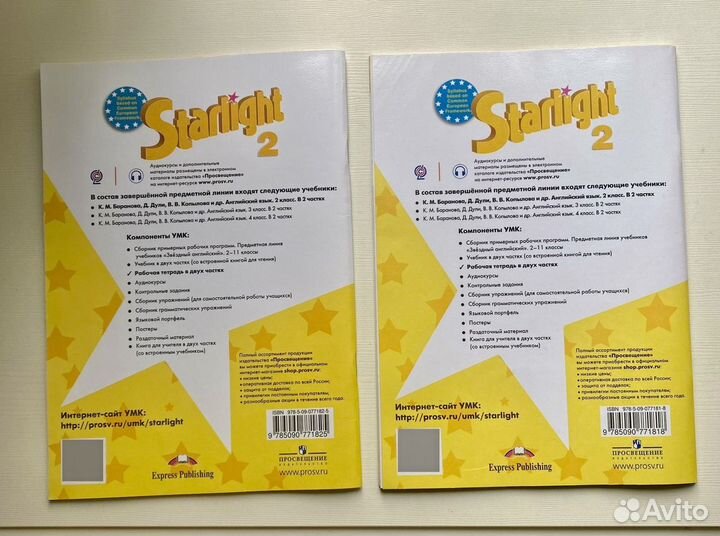 Рабочая тетрадь starlight 2 workbook 2 части