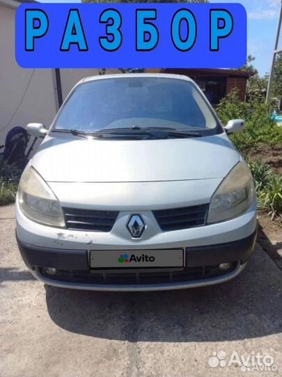 Renault Scenic 1.6 МТ, 2004, битый, 130 000 км