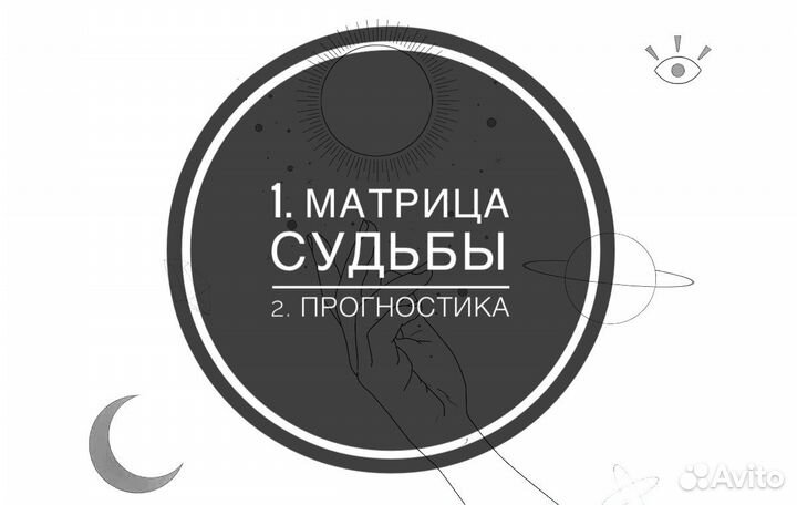 Донбрава Матрица судьбы и книга прогностика