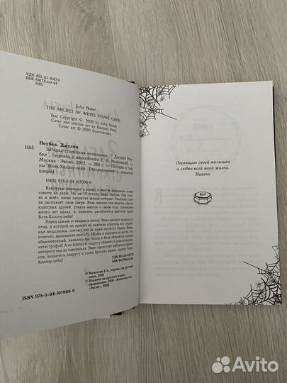 Продам книги для детей