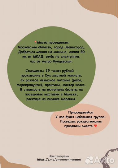 Йога тур ретрит выезд