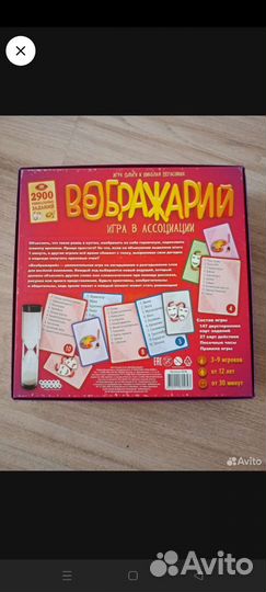 Настольные игры