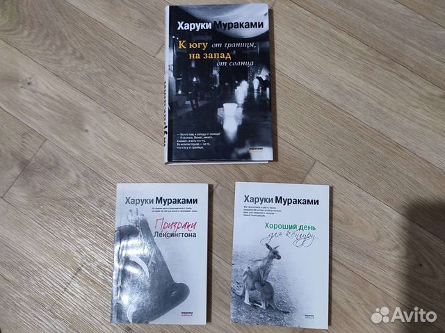 Книги Харуки Мураками
