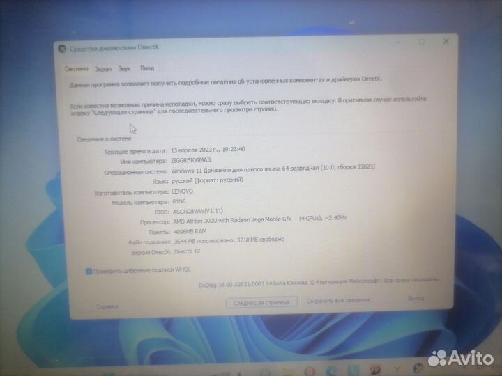 Ноутбук lenovo Athlon 300U