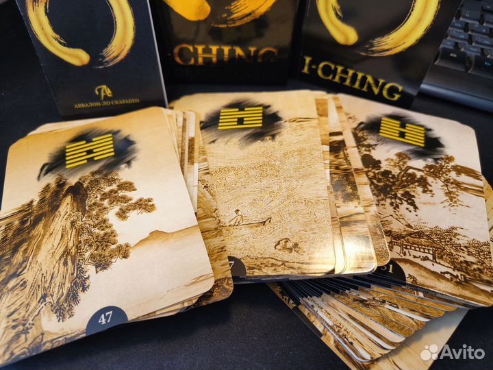 Оракул И-Цзин