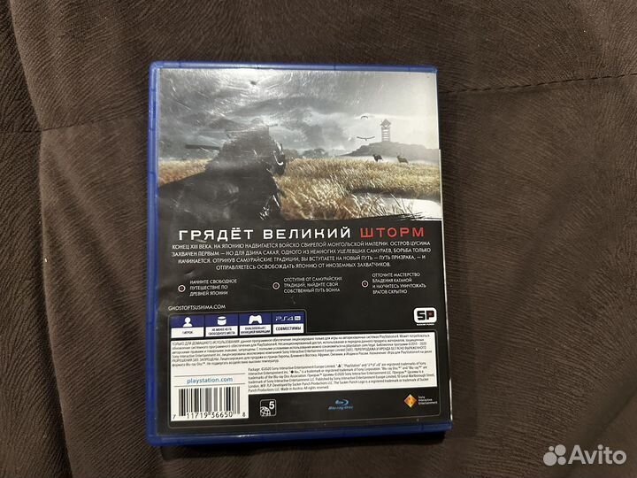 Призрак цусимы для ps4/5