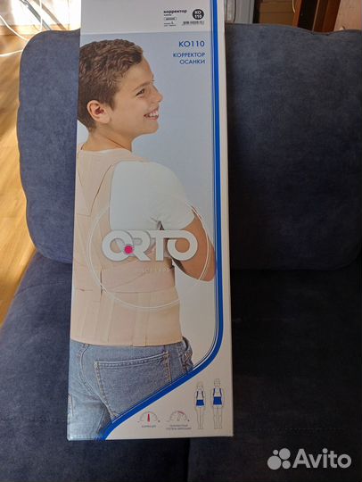 Корректор осанки детский
