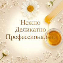 Шугаринг, Владимир