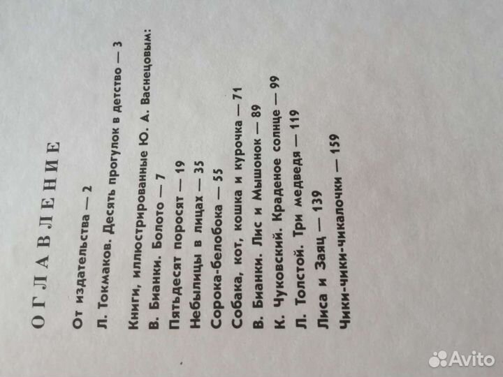 Сказки книга для детей СССР