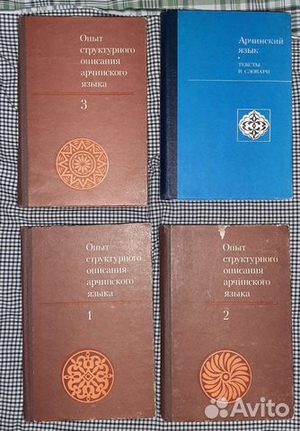 Арчинский язык