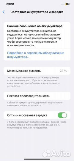 iPhone Xs Max, 512 ГБ