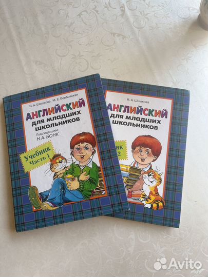 Учебник по английскому для младших школьников
