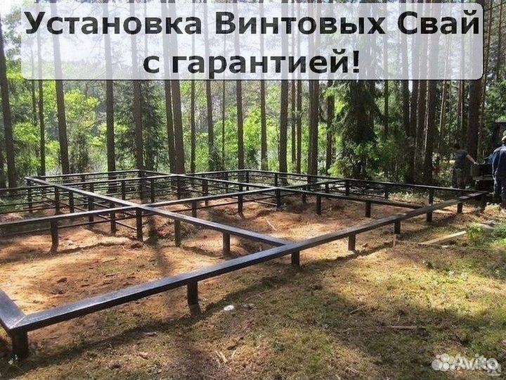 Сваи винтовые для фундамента