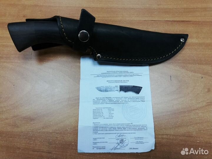 Нож Ворсма Зверобой