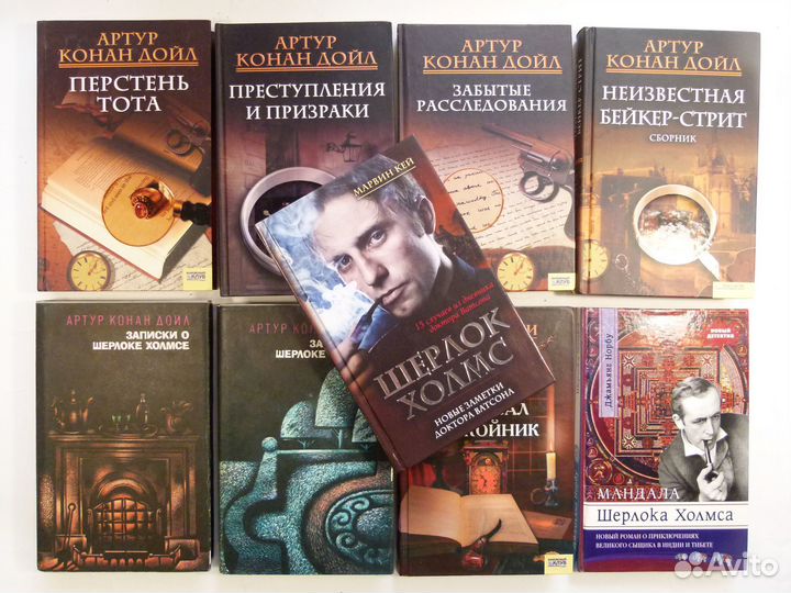 Книги Артур Конан Дойл собрание сочинений