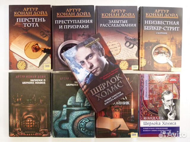 Книги Артур Конан Дойл собрание сочинений