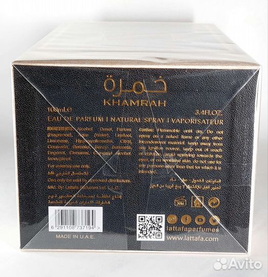 Арабские духи Lattafa Khamrah