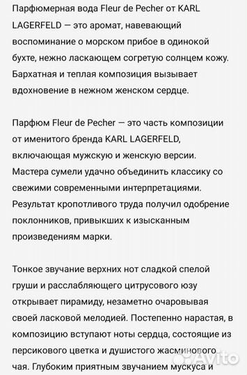 Парфюмерная вода женская