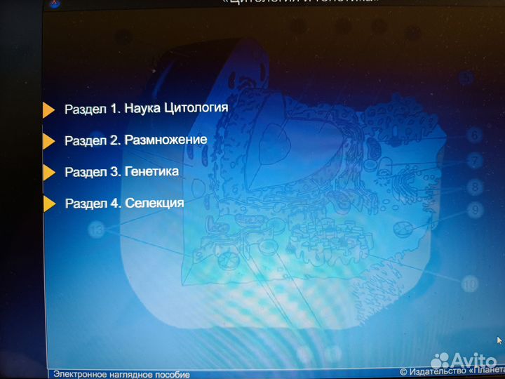 Методичка (+диск) Биология 