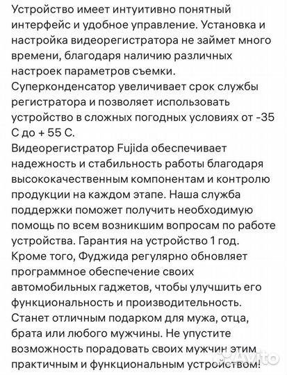 Видеорегистратор