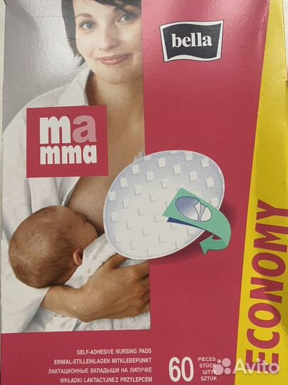 Лактационные вкладыши