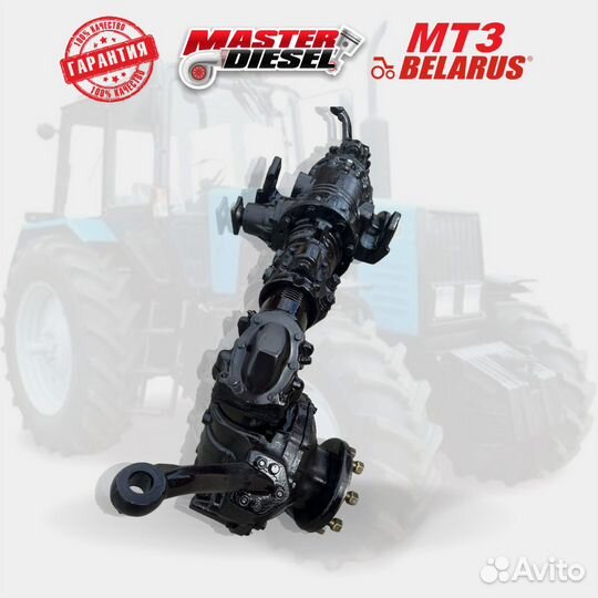 Передний мост Мтз