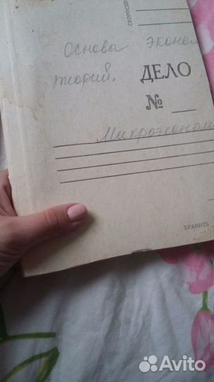 Микроэкономика конспект лекций