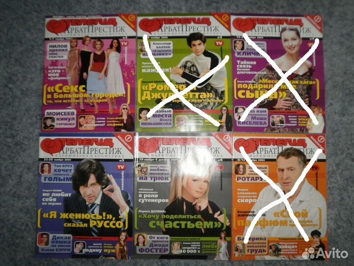 Журнал Арбат Престиж Ищите в Тексте по Имени Звёзд