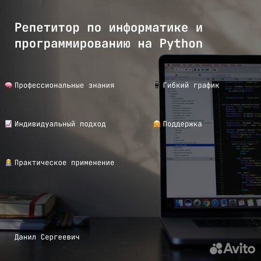 Репетитор по информатике и программированию