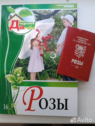 Мини-Календари-справочники 1988г. Книга