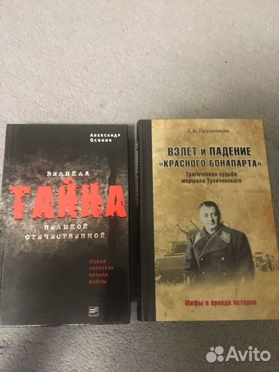 Книги о Великой Отечественной войне